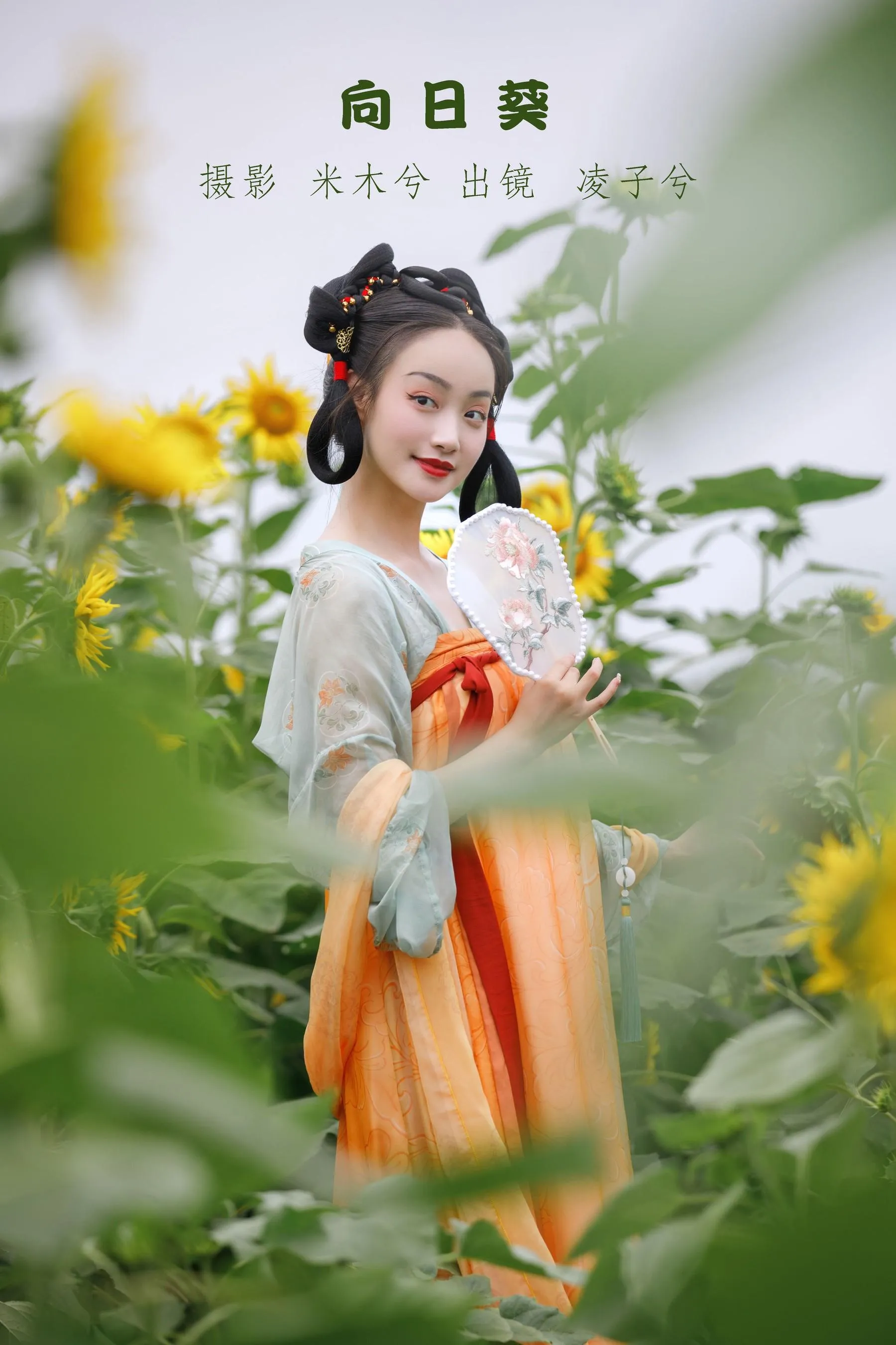 [YITUYU艺图语]2022.07.26 向日葵 凌子兮 [22P]插图1